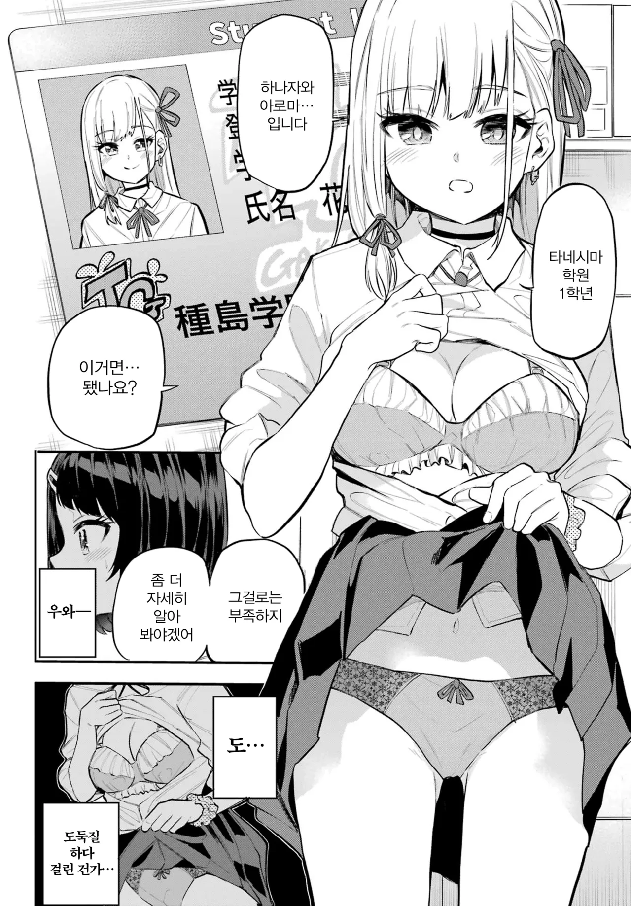Miya chan no Kyuuin life ch.9 | 미야 쨩의 흡음 라이프 9화 page 5 full
