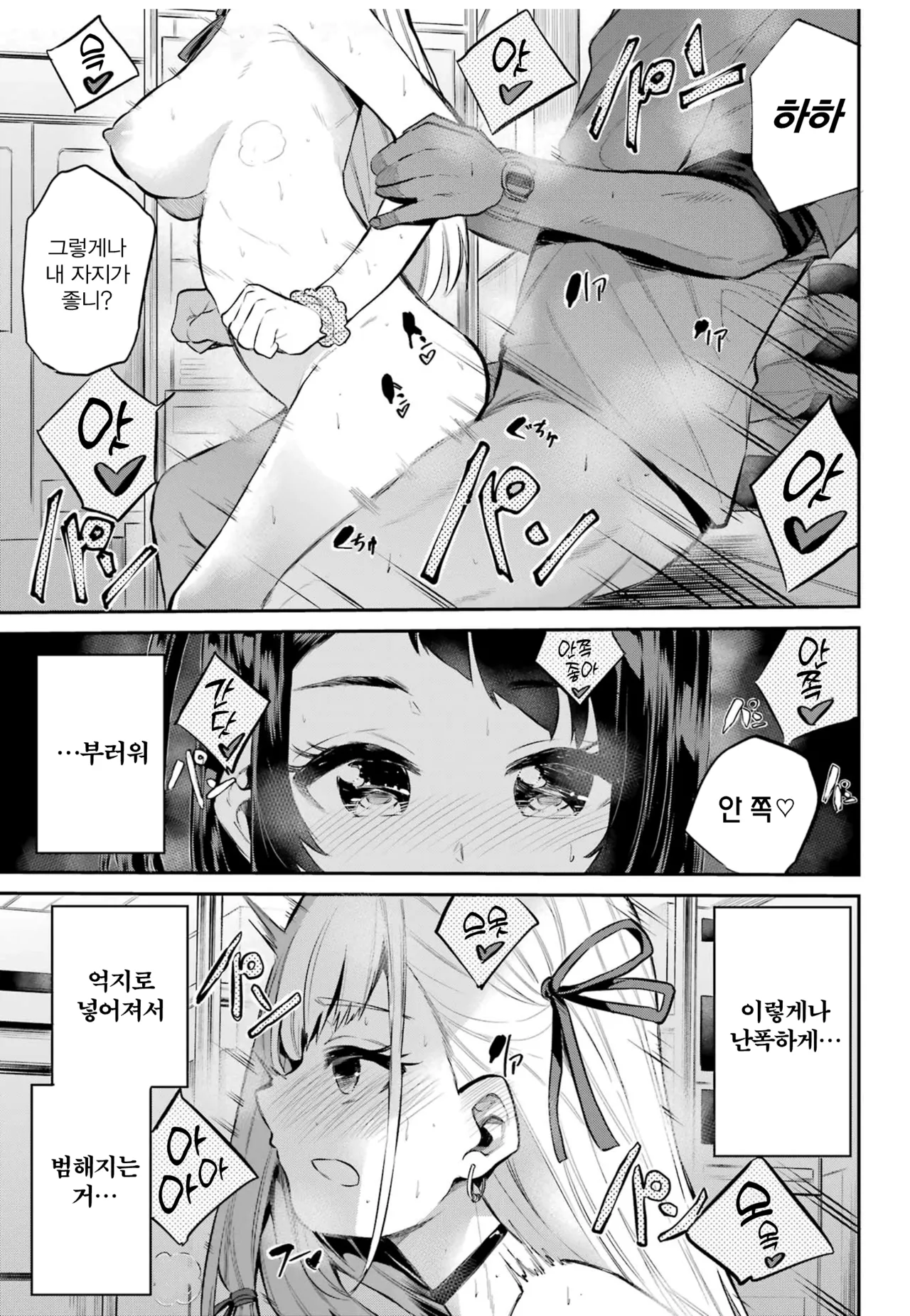 Miya chan no Kyuuin life ch.9 | 미야 쨩의 흡음 라이프 9화 page 8 full