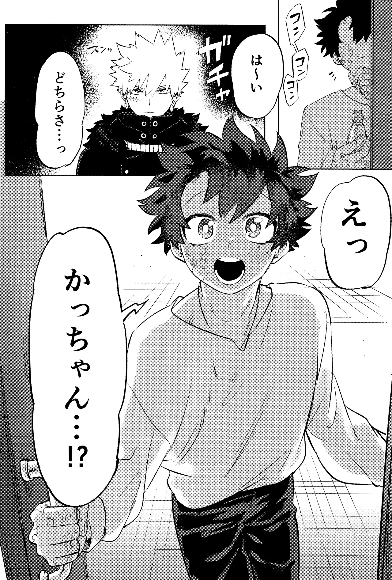 Hana shi page 12 full