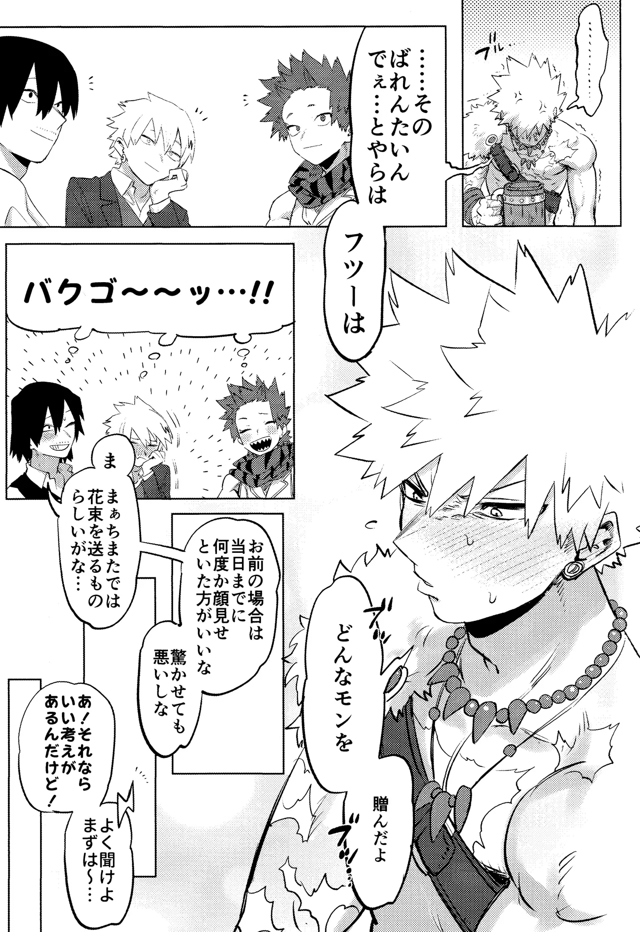 Hana shi page 9 full