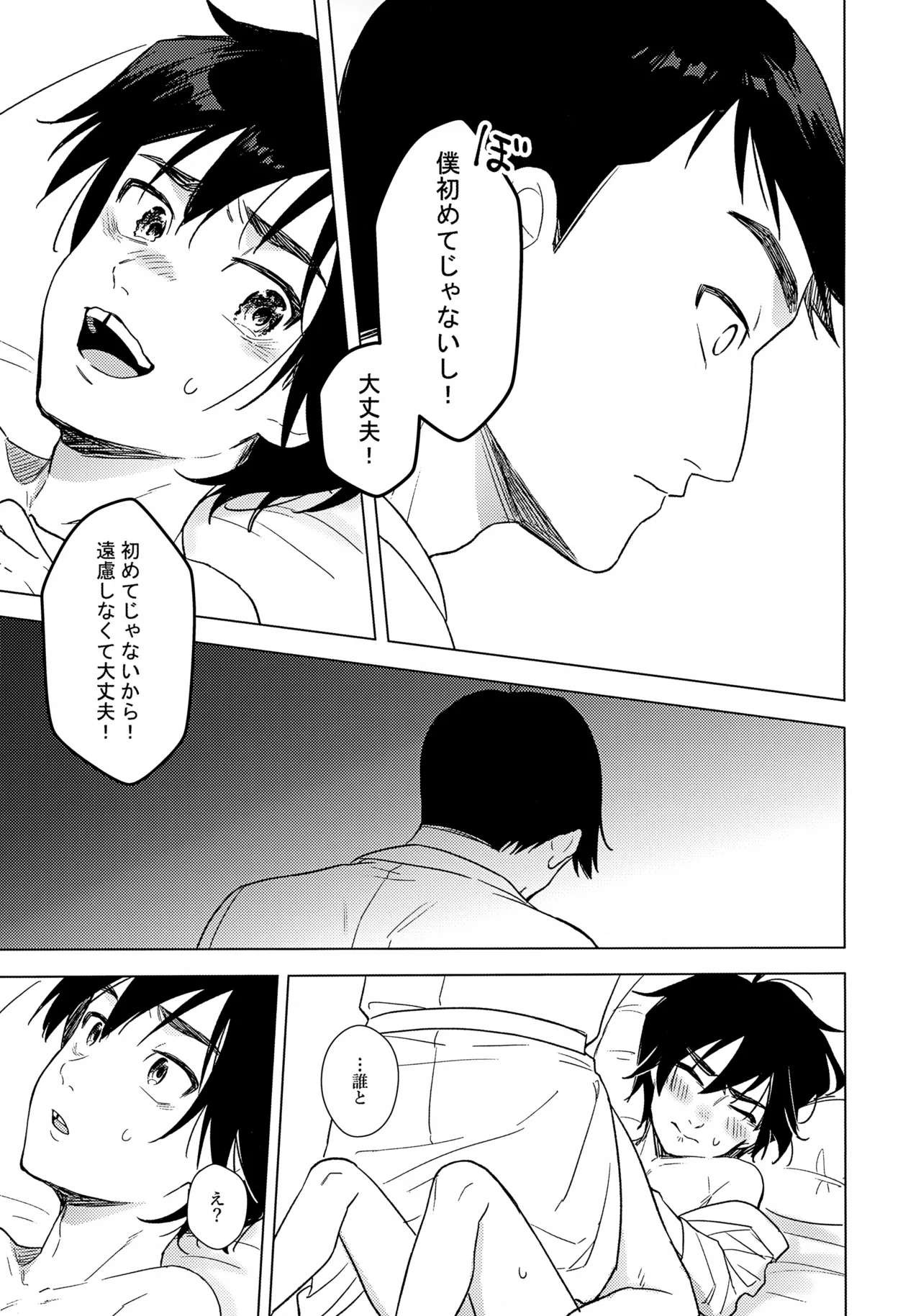 First! page 10 full
