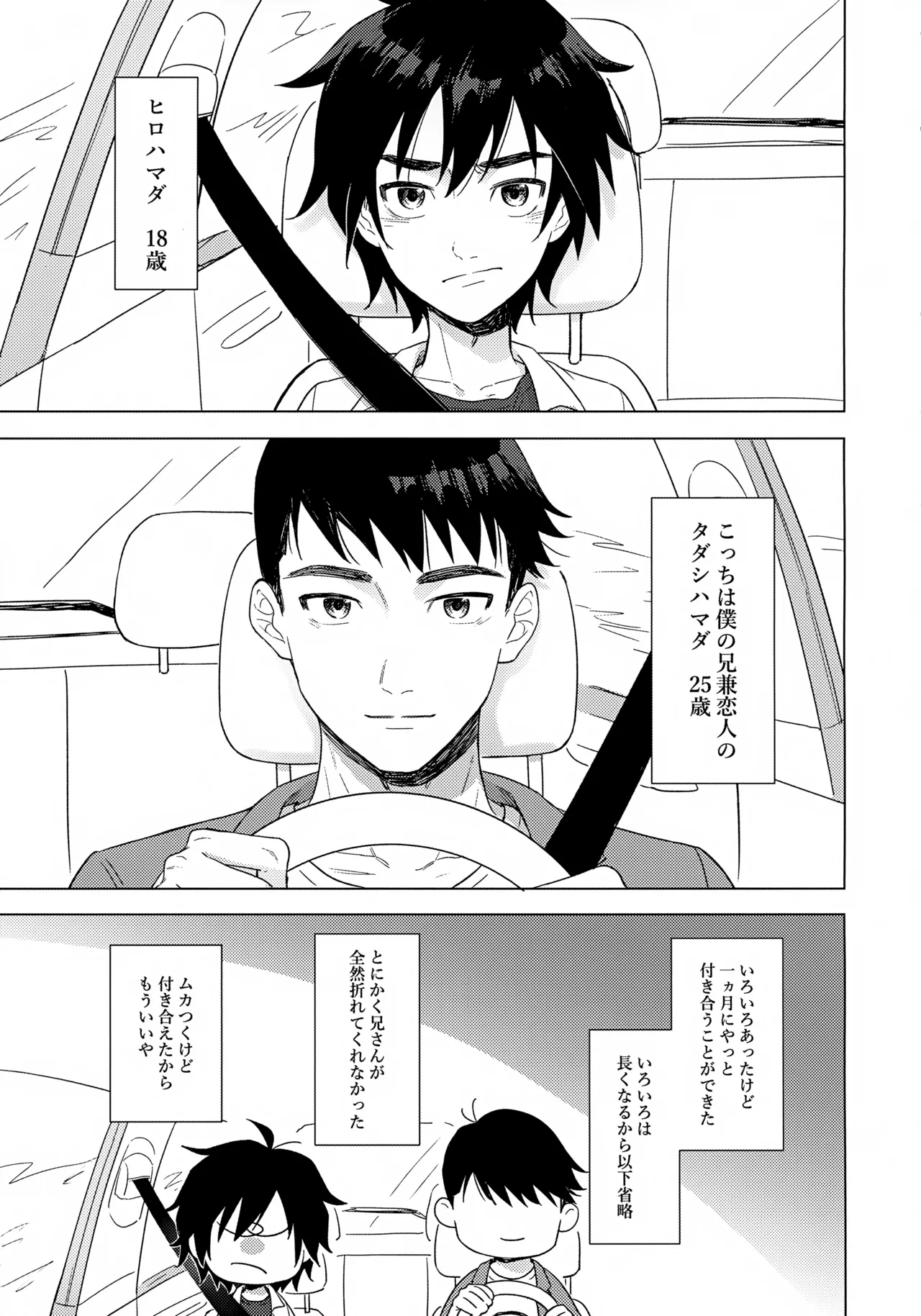 First! page 2 full
