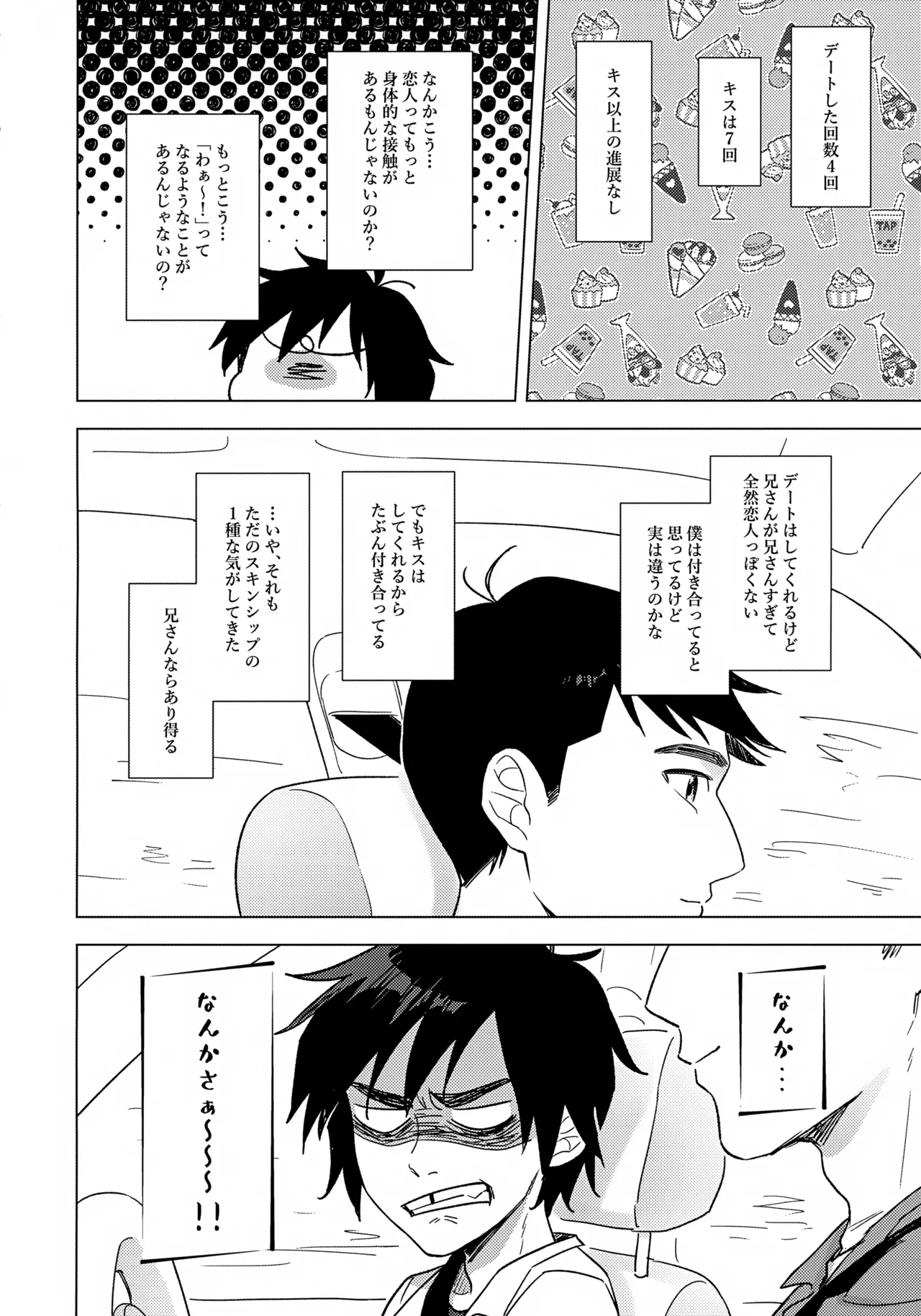 First! page 3 full