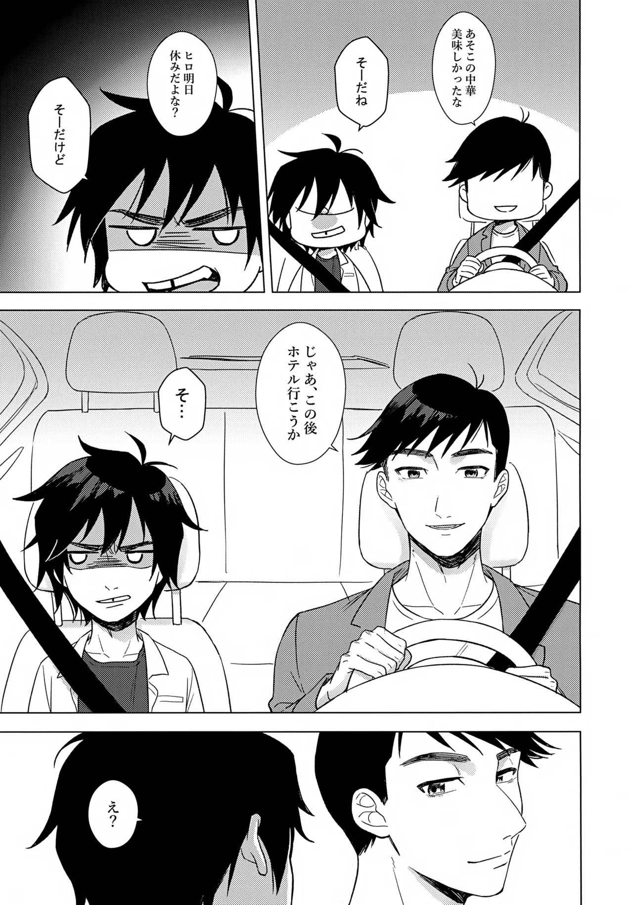 First! page 4 full