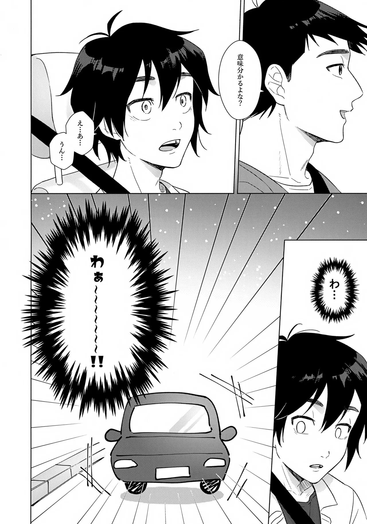 First! page 5 full