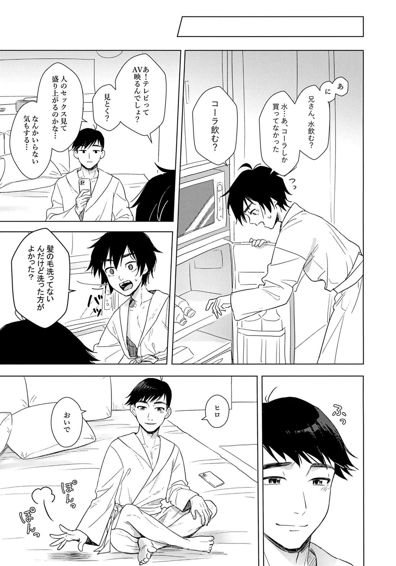 First! page 6 full
