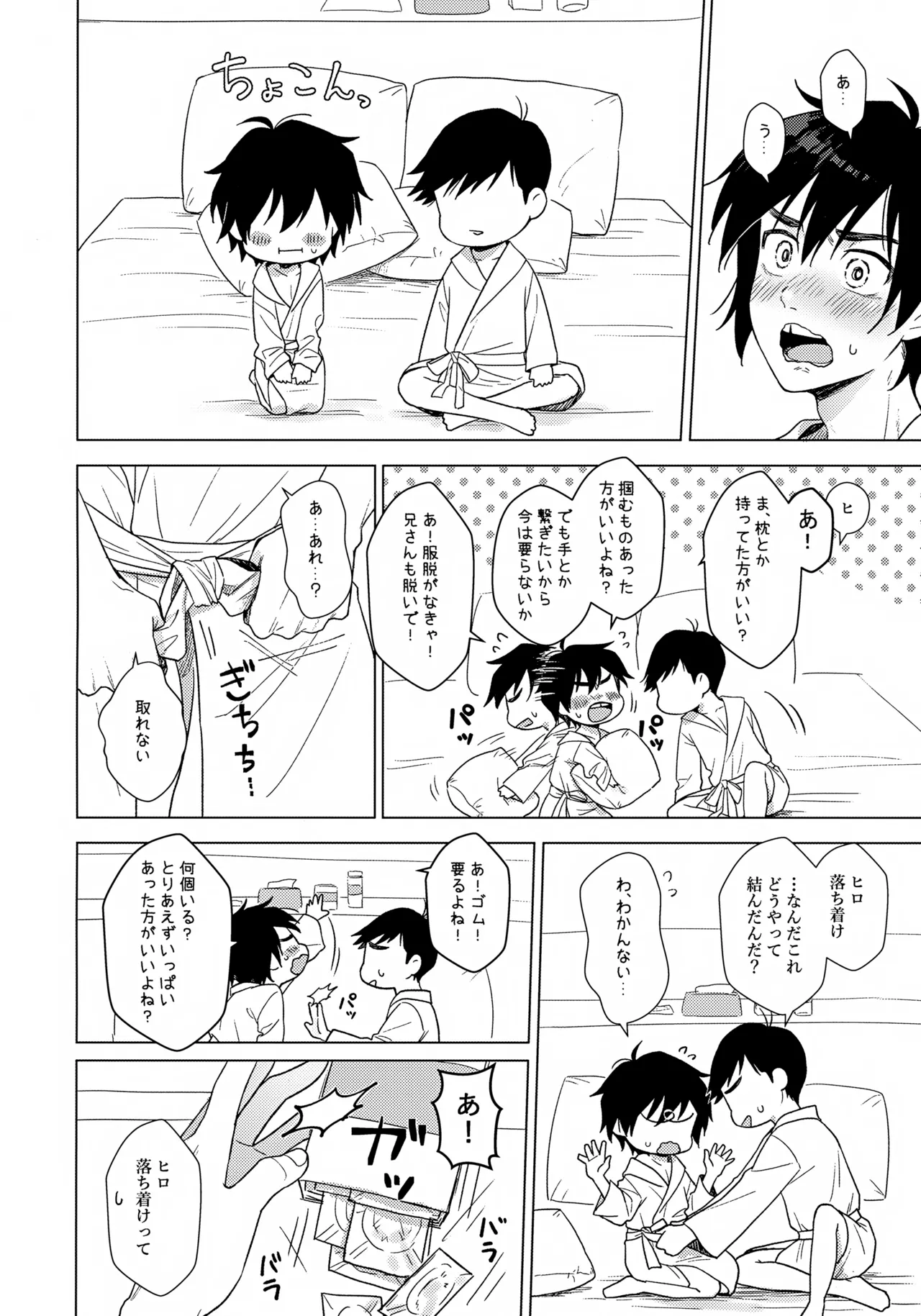 First! page 7 full