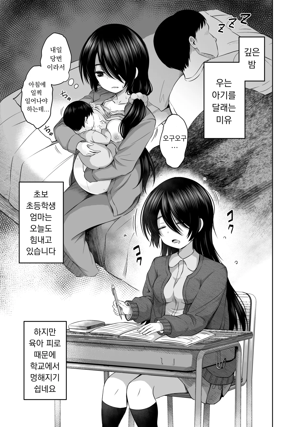 Shougakusei de Ninshin Shite Aka-chan Unjaimashita 3.5 Event Kaijou Gentei Set-bon | 초등학생인데 임신해서 아기까지 낳아버렸습니다 3.5 page 7 full
