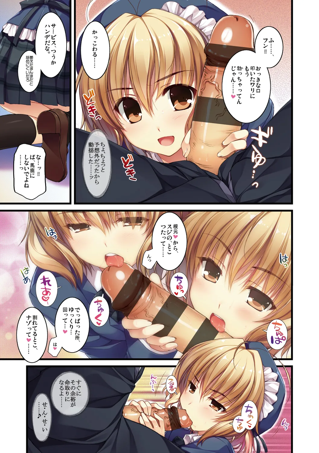 Expert ni Narimashita! page 11 full