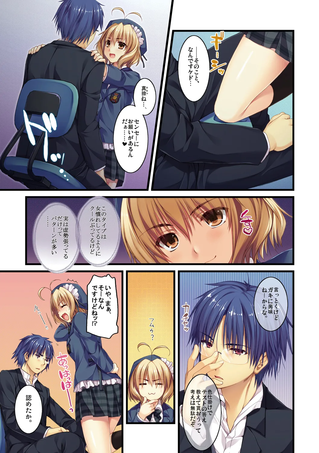 Expert ni Narimashita! page 7 full