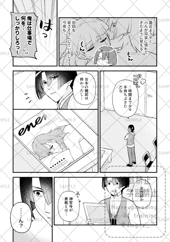 Ki mochi katachi dotchi page 3 full