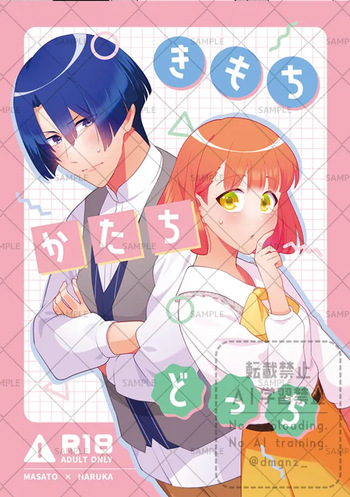 [   esc ] Ki mochi katachi dotchi[uta no prince sama ) cover