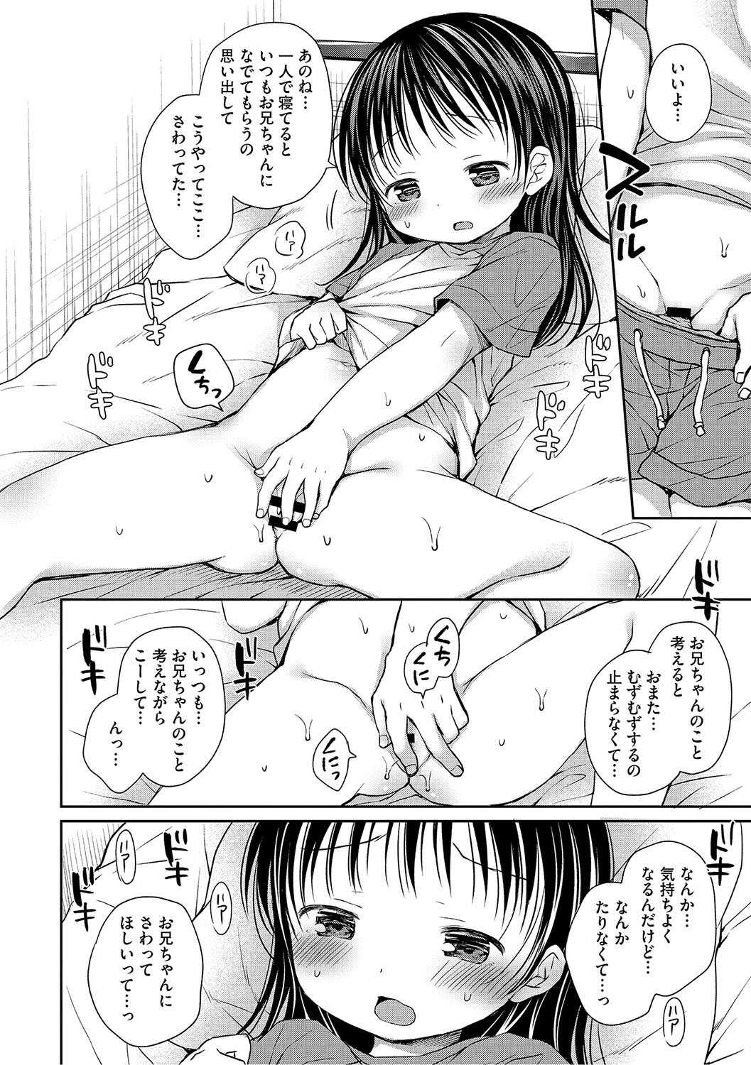 LQ -Little Queen- Vol. 63 page 11 full