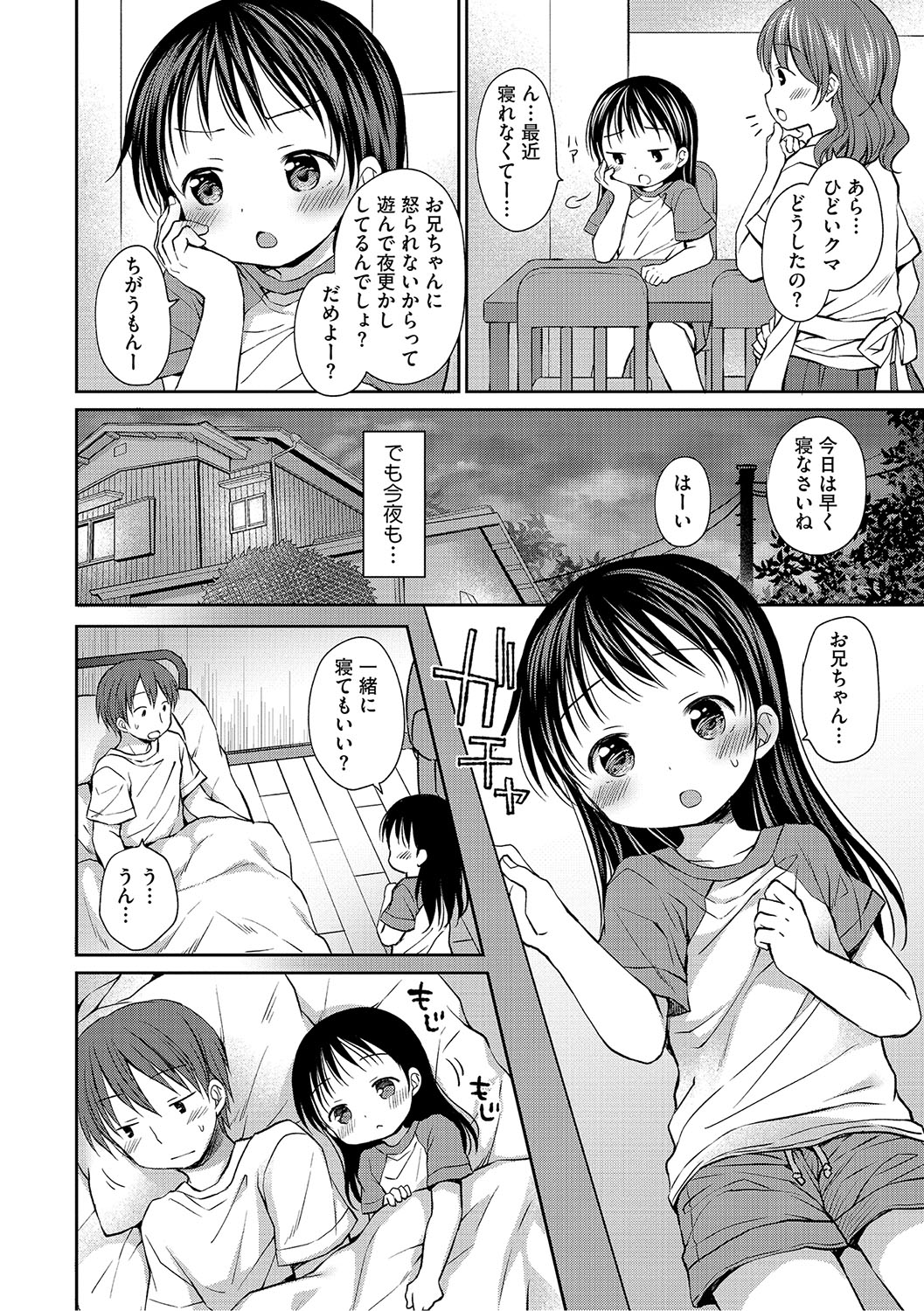 LQ -Little Queen- Vol. 63 page 9 full