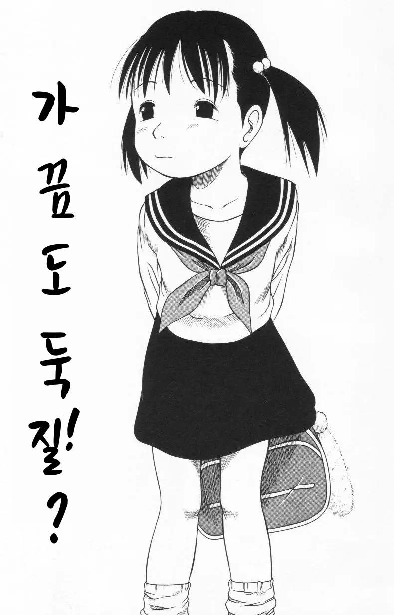 Ratte Suki Nanramon page 6 full