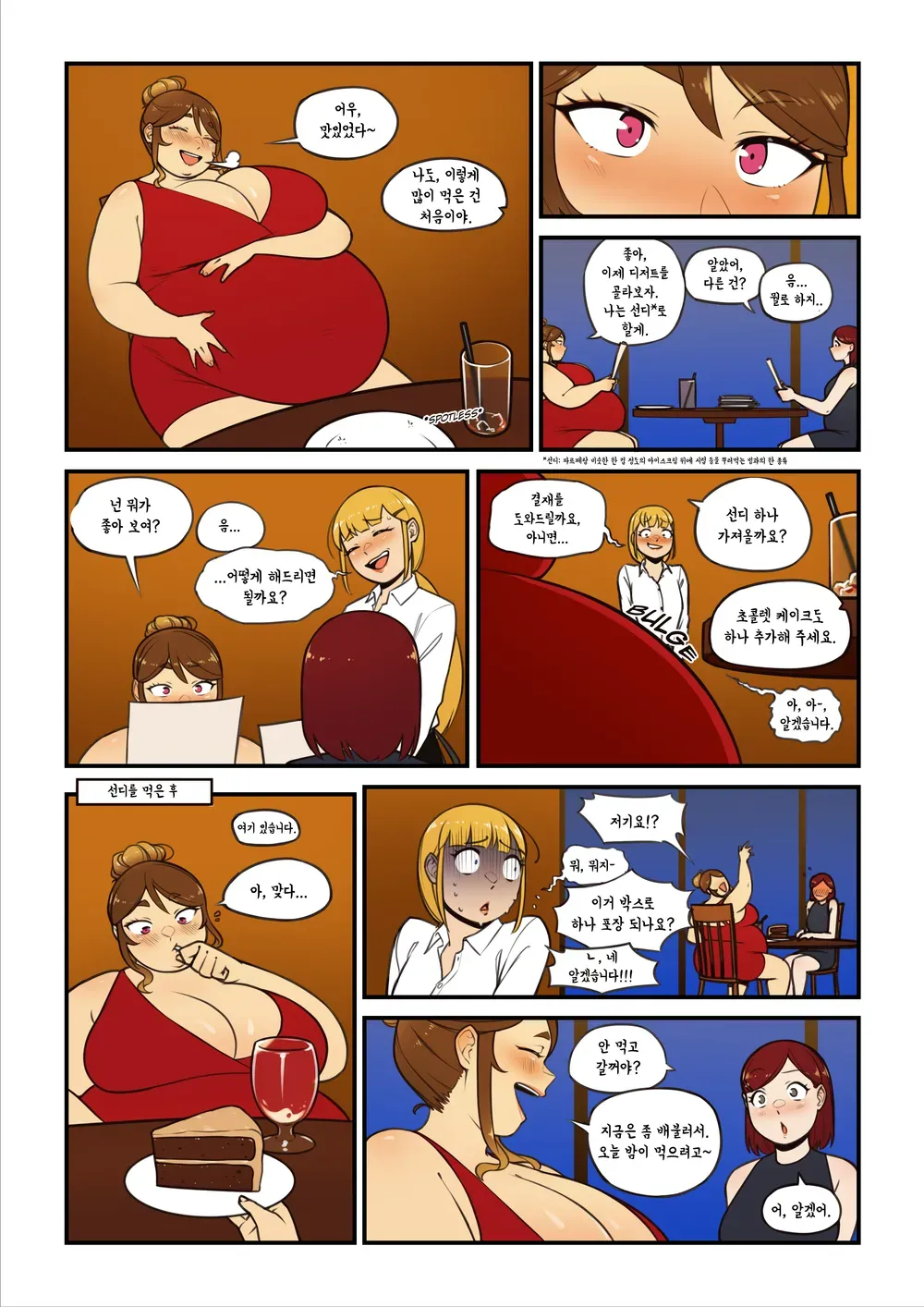 Couple Stuff page 11 full