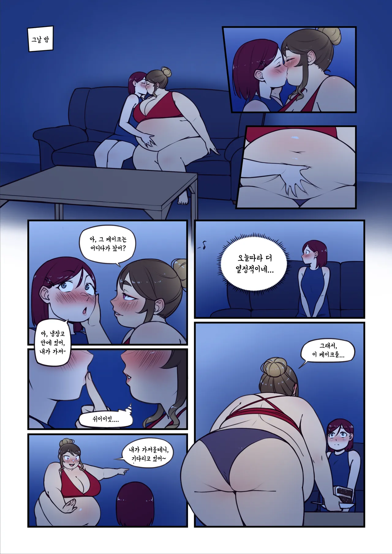 Couple Stuff page 12 full