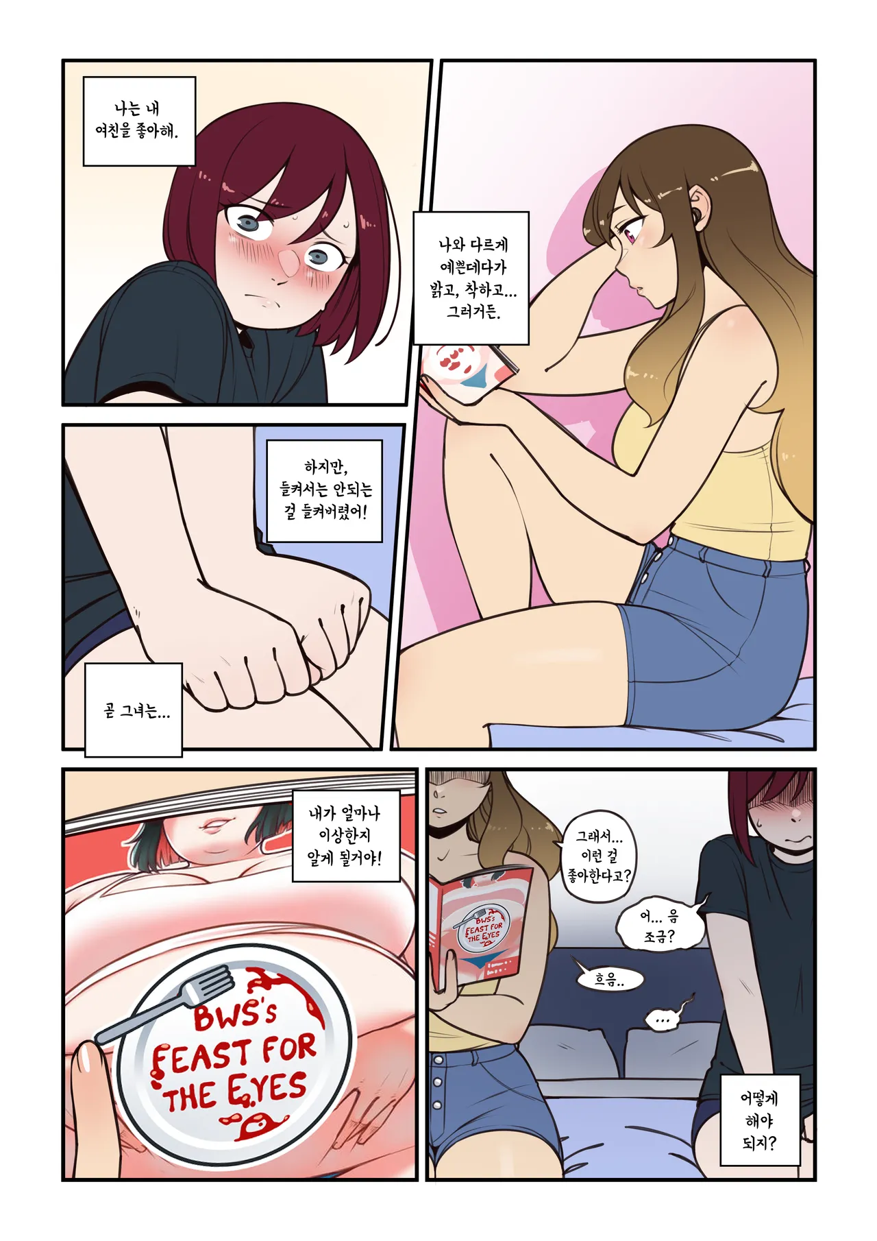 Couple Stuff page 2 full