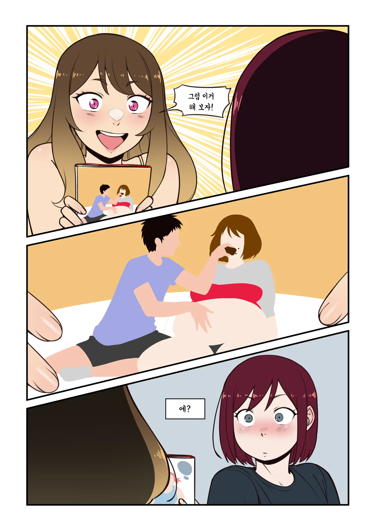 Couple Stuff page 3 full