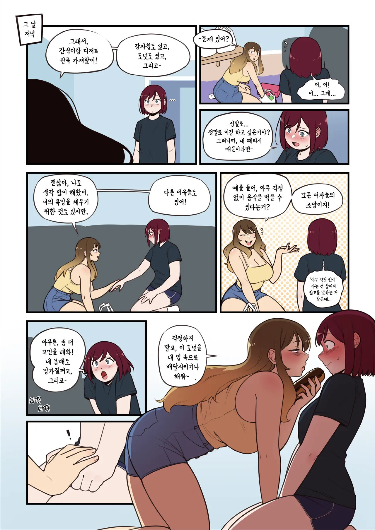Couple Stuff page 4 full
