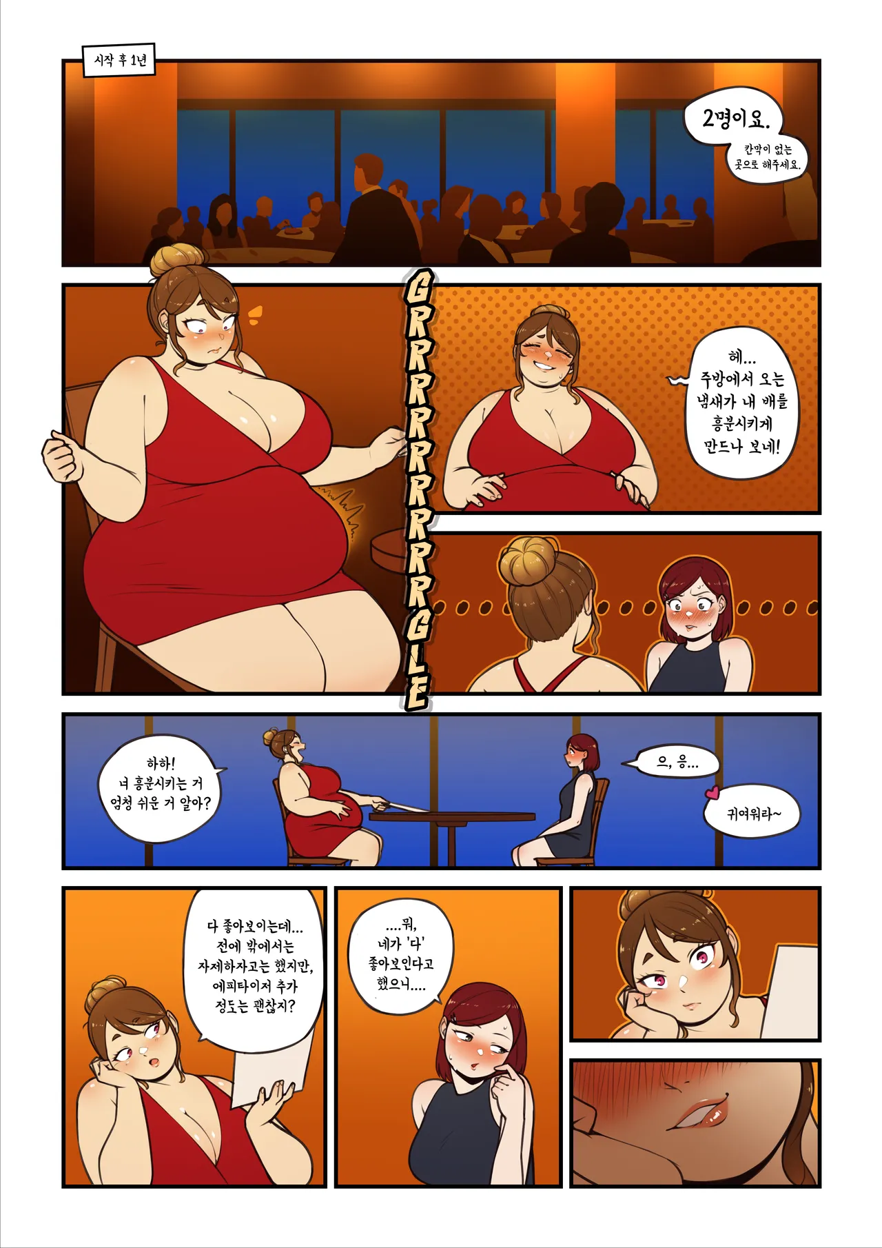 Couple Stuff page 9 full