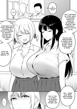 Class de Nibanme ni Oppai ga Ookii Onna Tomodachi | Подружка со второй по величине грудью в классе