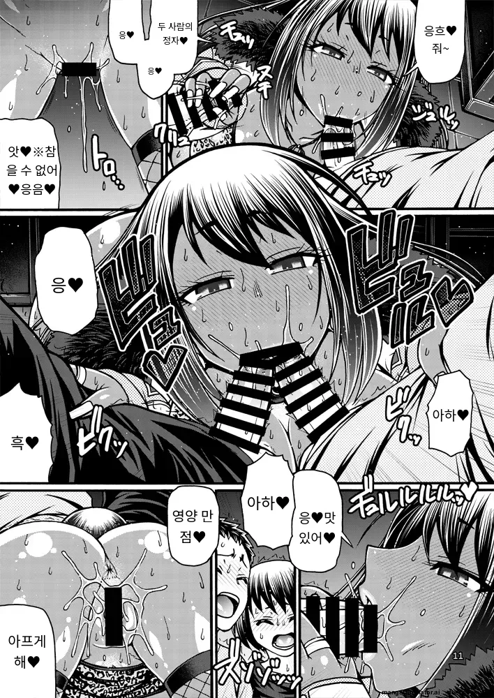 Black Witches 07 page 10 full