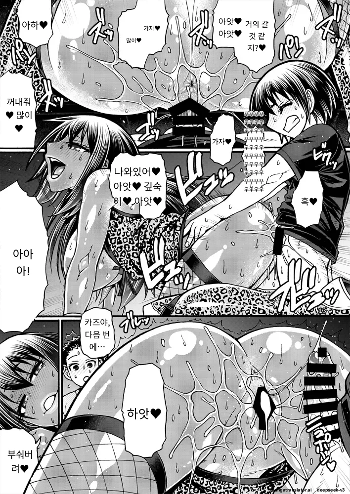 Black Witches 07 page 12 full