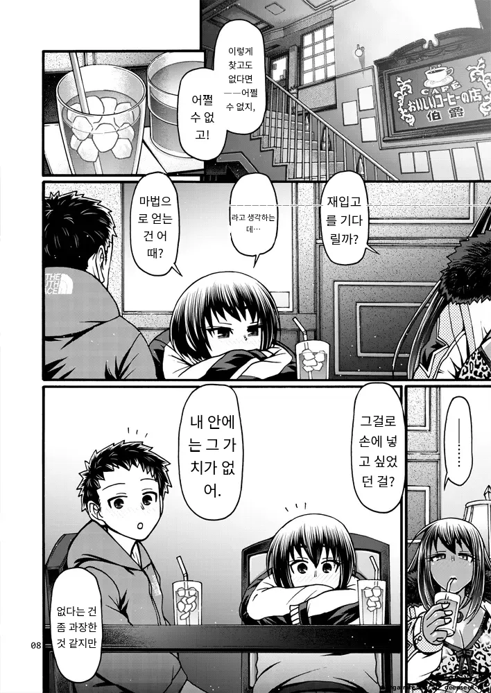 Black Witches 07 page 7 full