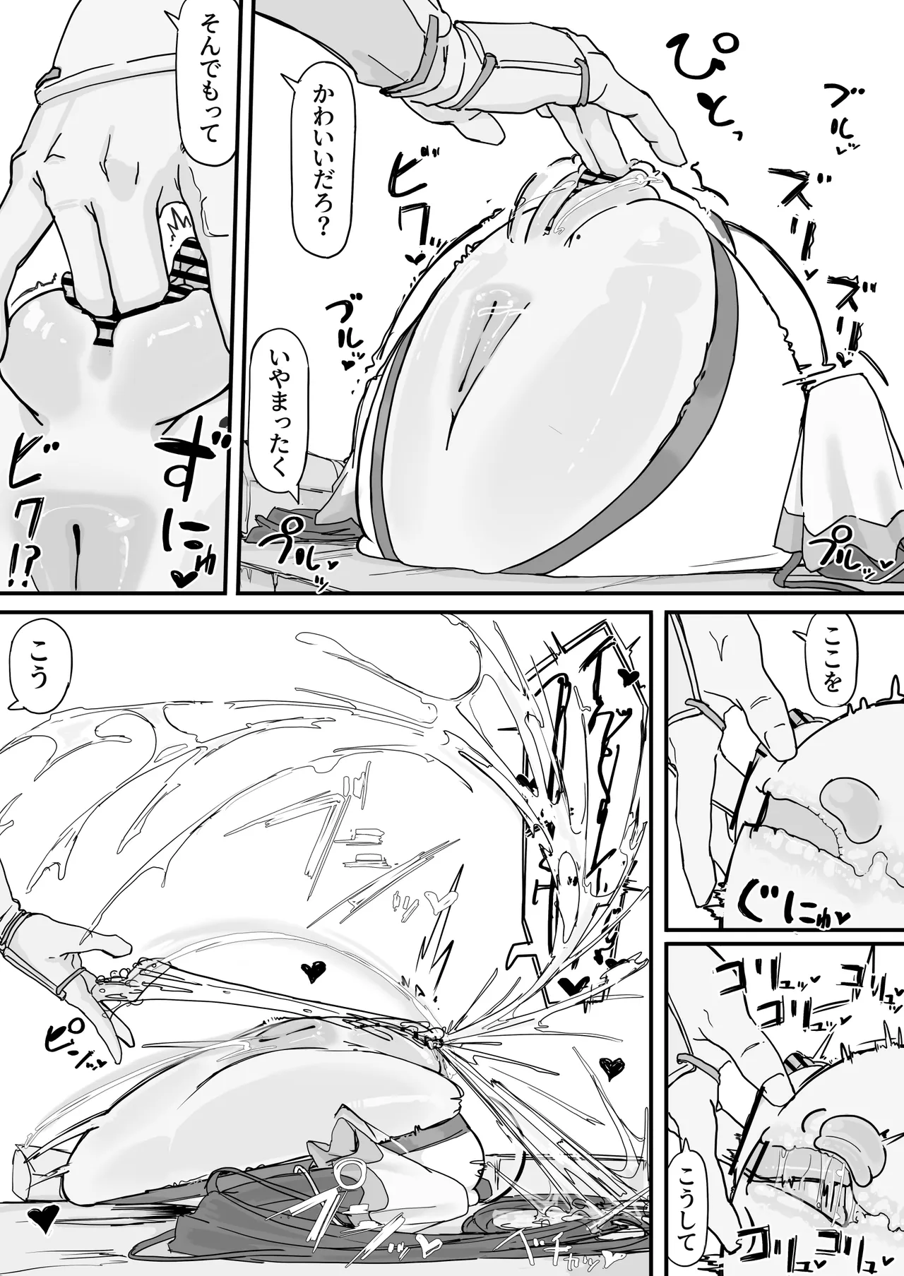 Onaho ni Nareru Potion ③ page 2 full