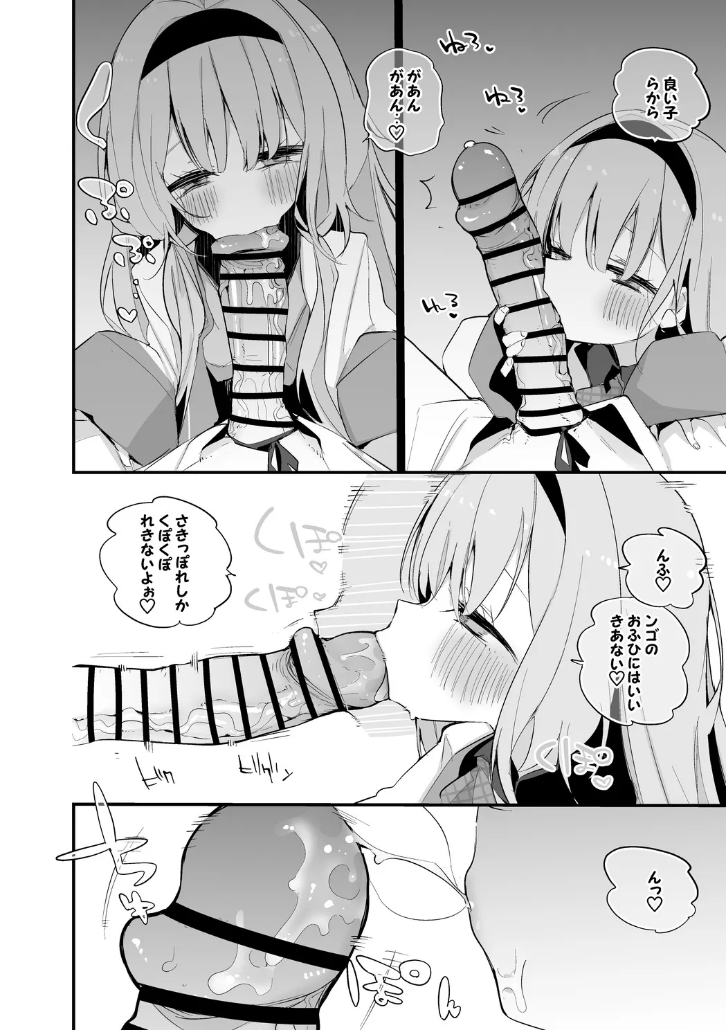 周央サンゴはじらしたい編 page 3 full