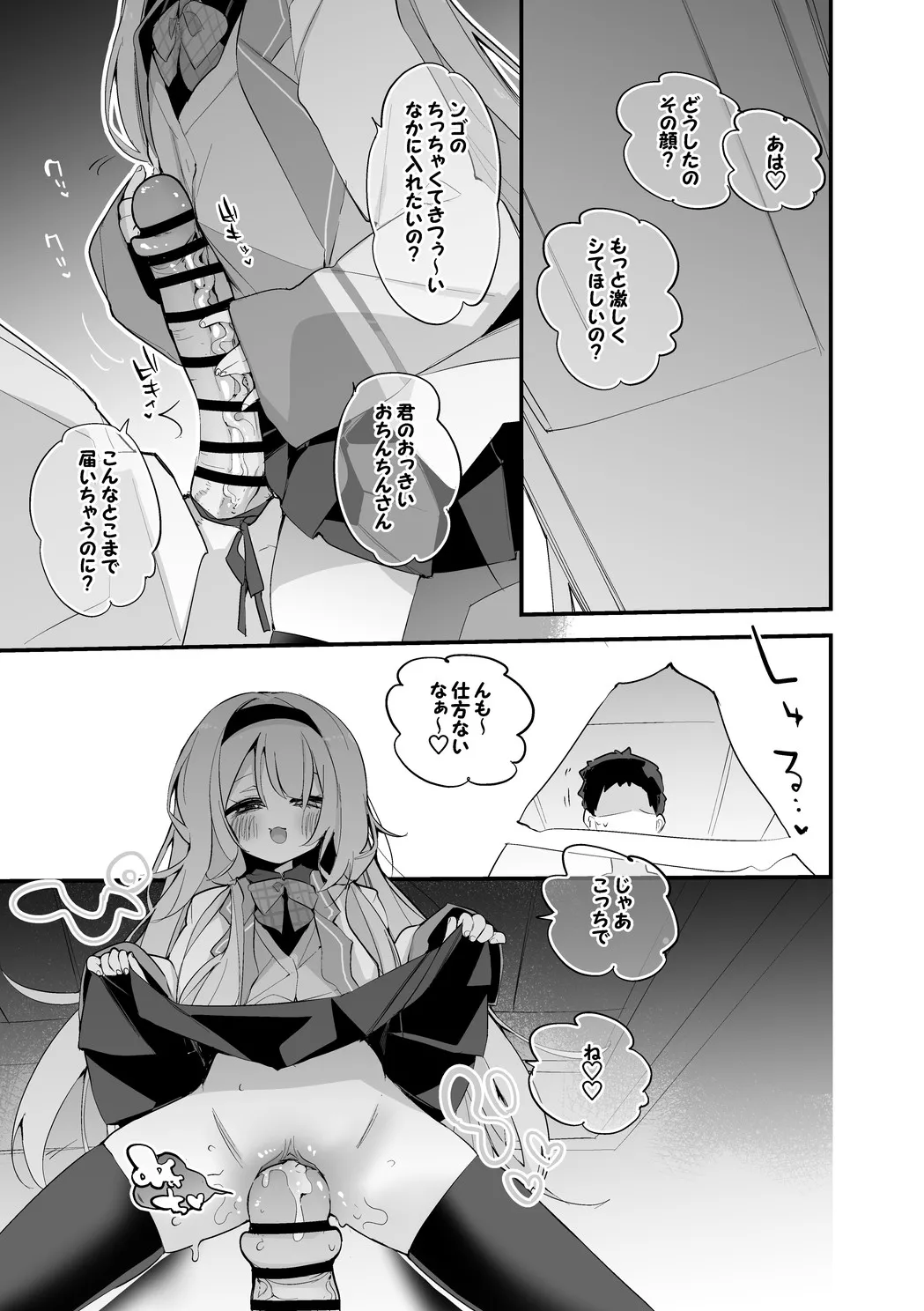 周央サンゴはじらしたい編 page 4 full
