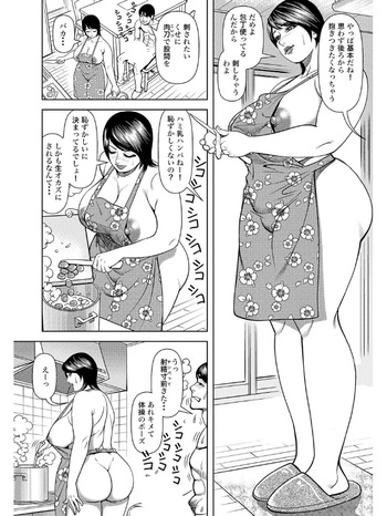 [Senor Daietsu] Manga Previews cover