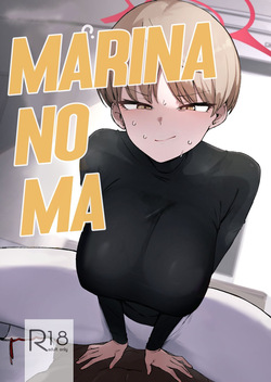 Marina no Ma｜''Ma'' de Marina