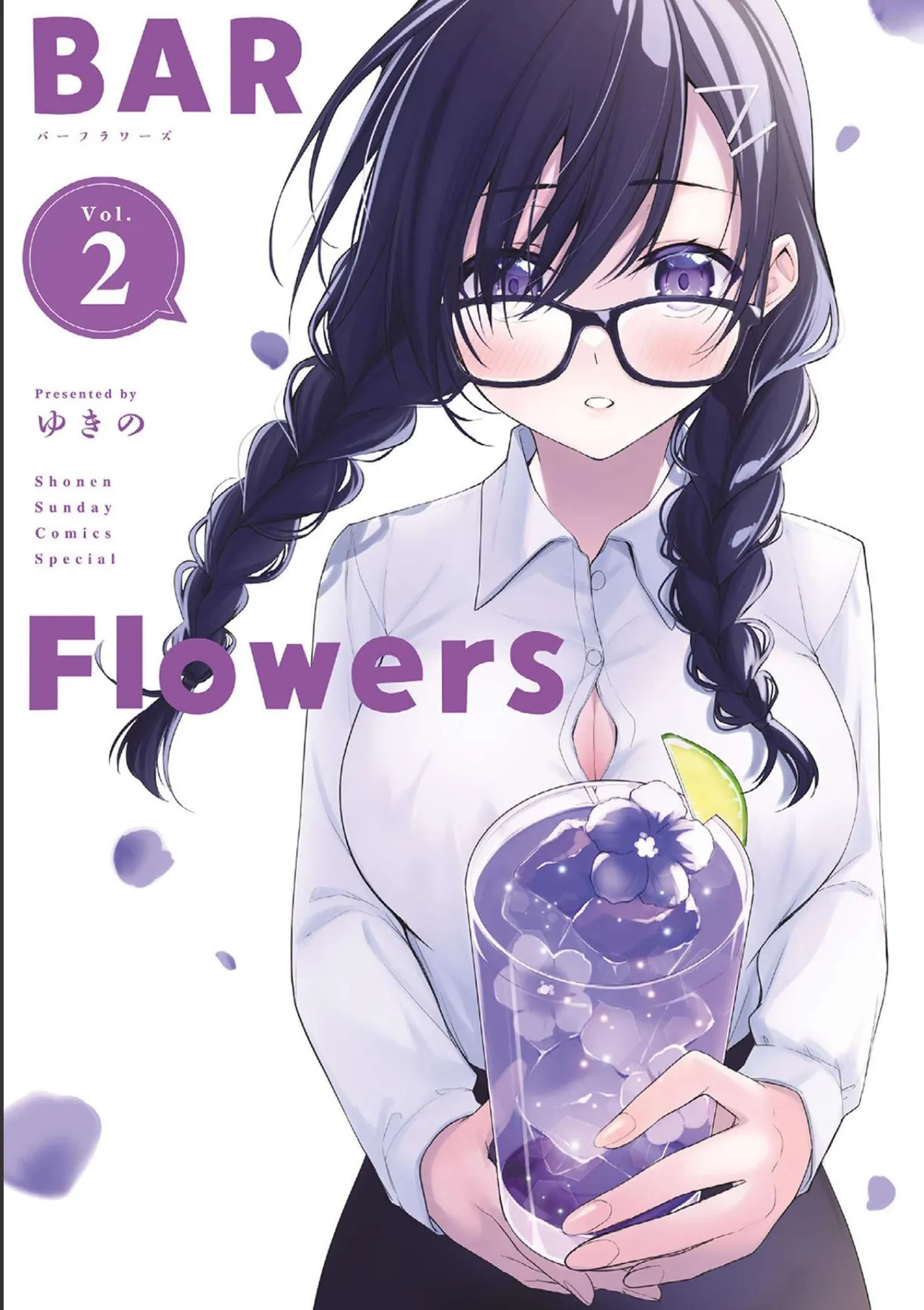 BAR Flowers Volume 2 page 1 full