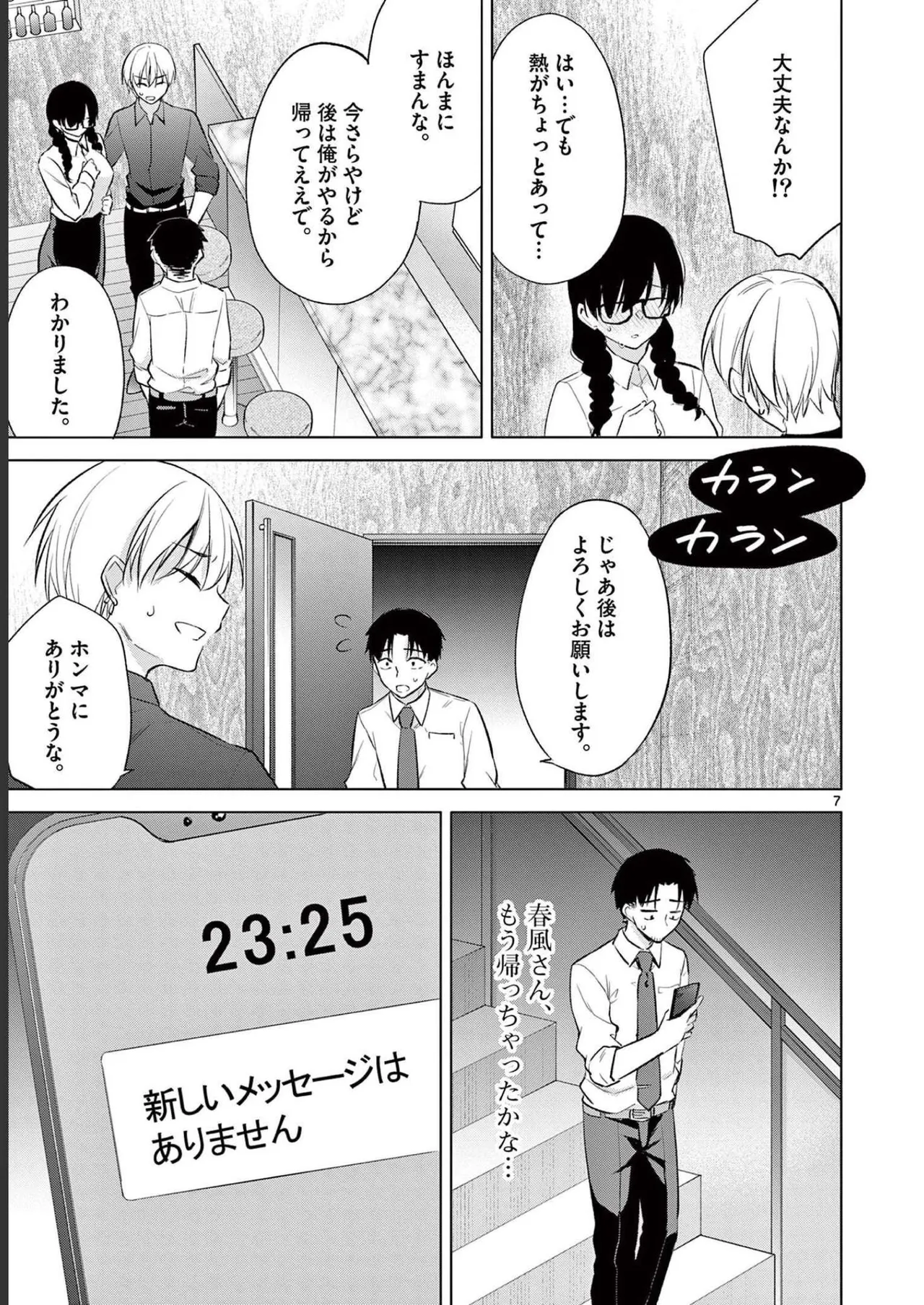 BAR Flowers Volume 2 page 11 full
