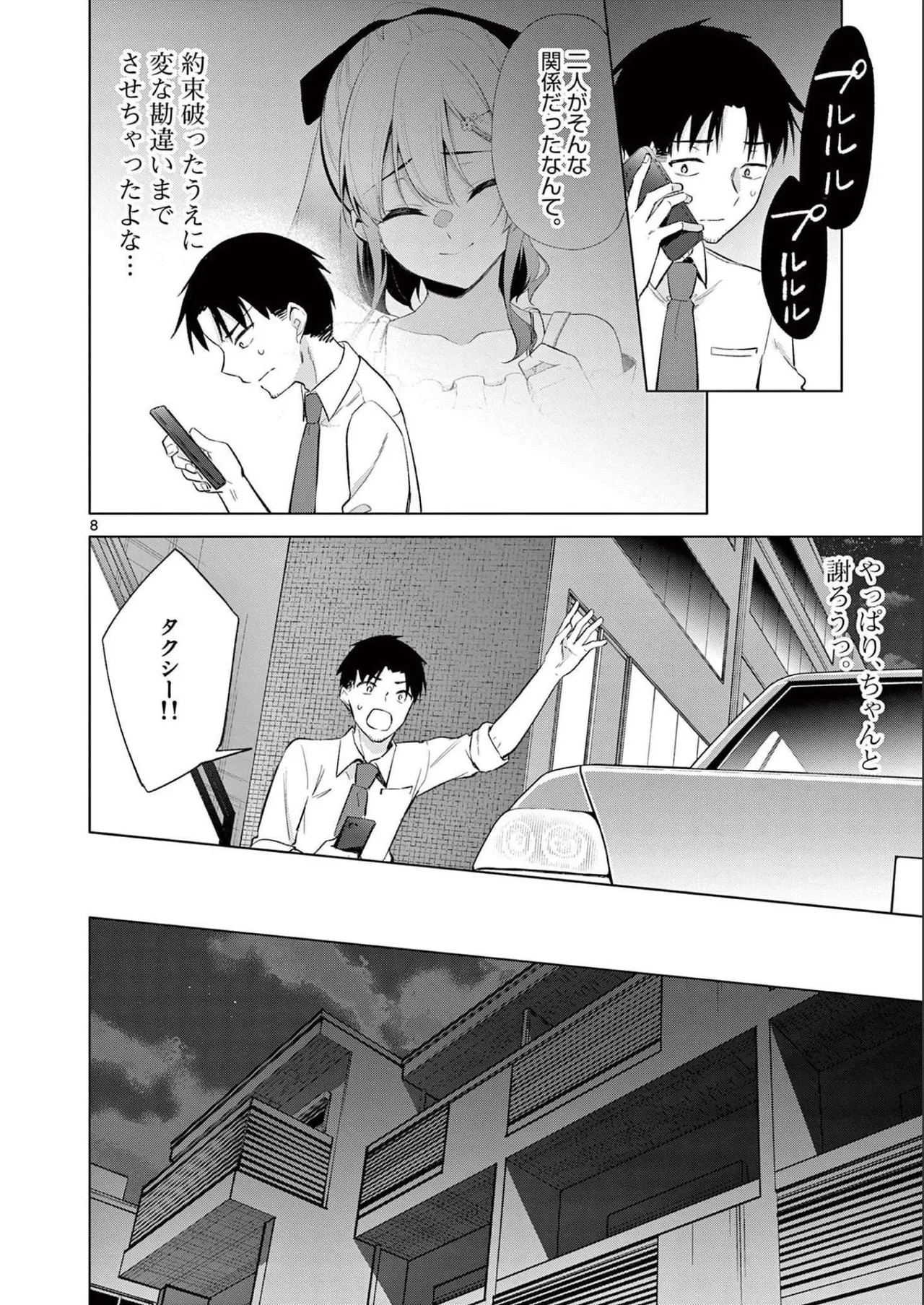 BAR Flowers Volume 2 page 12 full