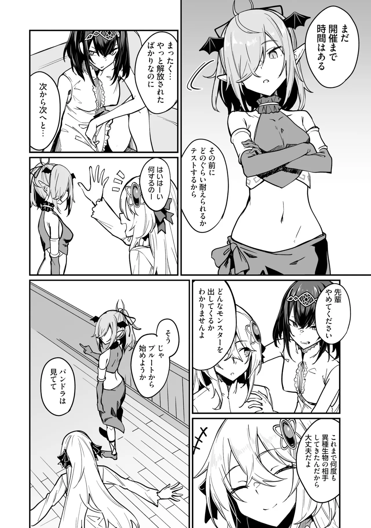 Furou Fushi Shoujo no Naedoko Ryokouki - The Nursery Travel Report by a Immortality Girl. 3 page 12 full