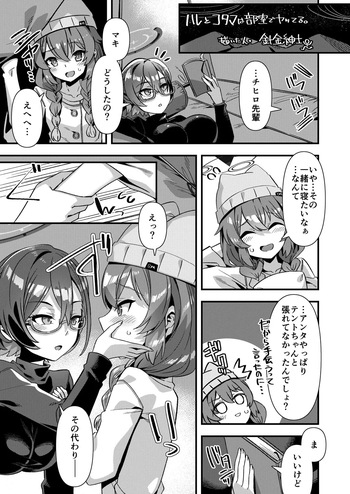 [針金紳士] 百合えっち合同原稿(╹◡╹) cover