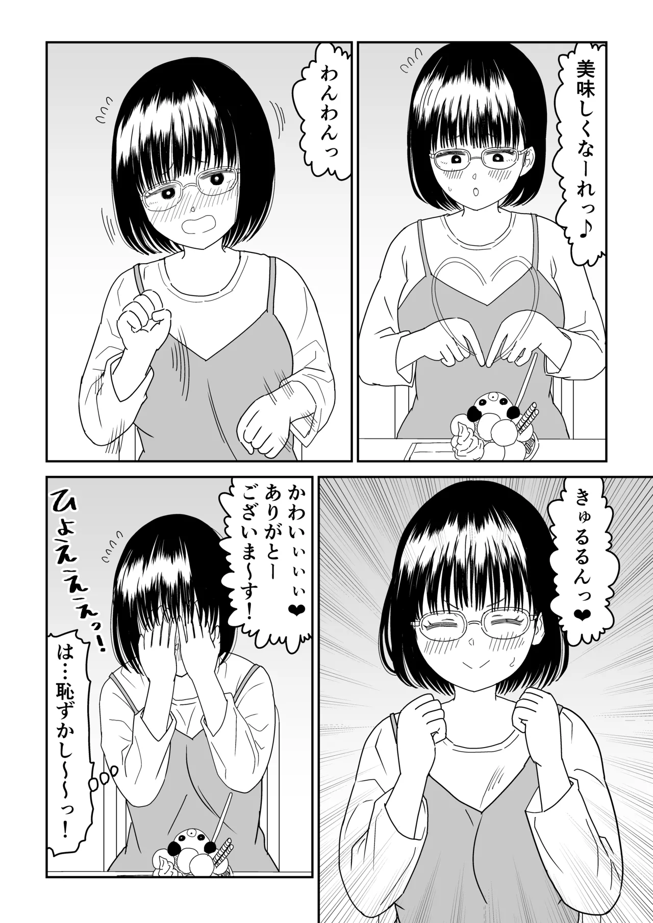 Kouhai Otaku Tomodachi JK ga Kawai Sugirumon de! 3 page 10 full