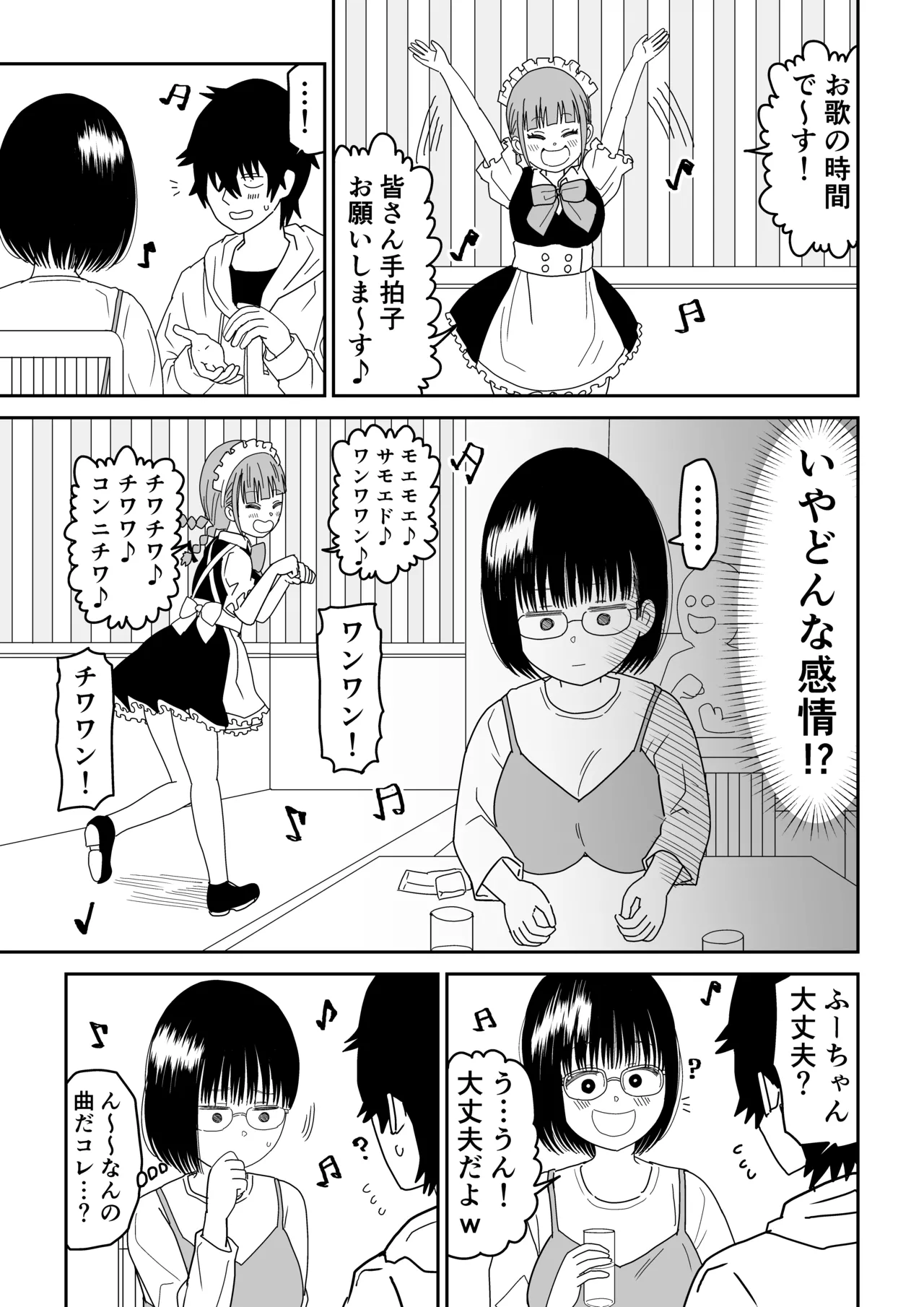 Kouhai Otaku Tomodachi JK ga Kawai Sugirumon de! 3 page 11 full