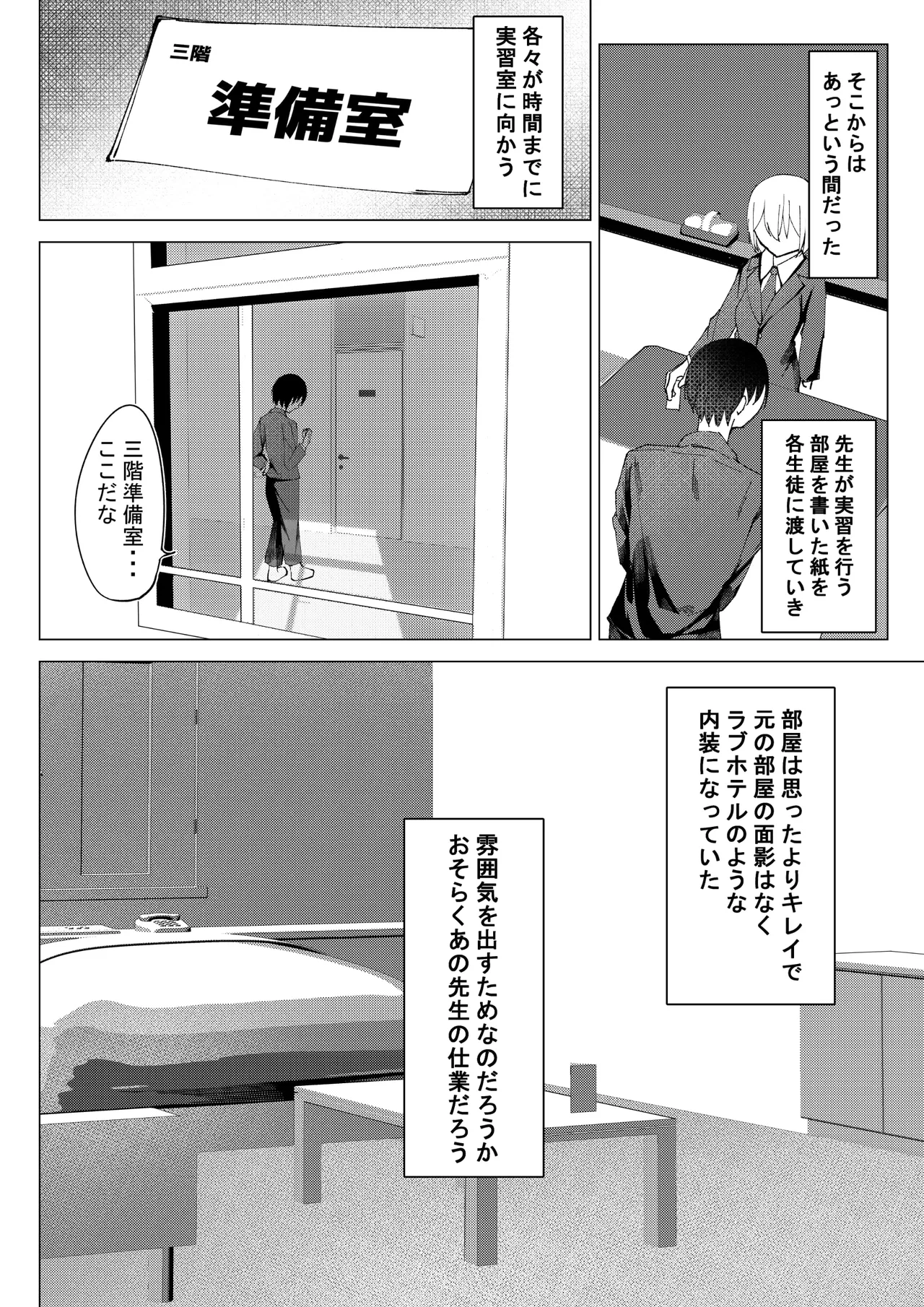 Seikoui Jisshuu page 10 full