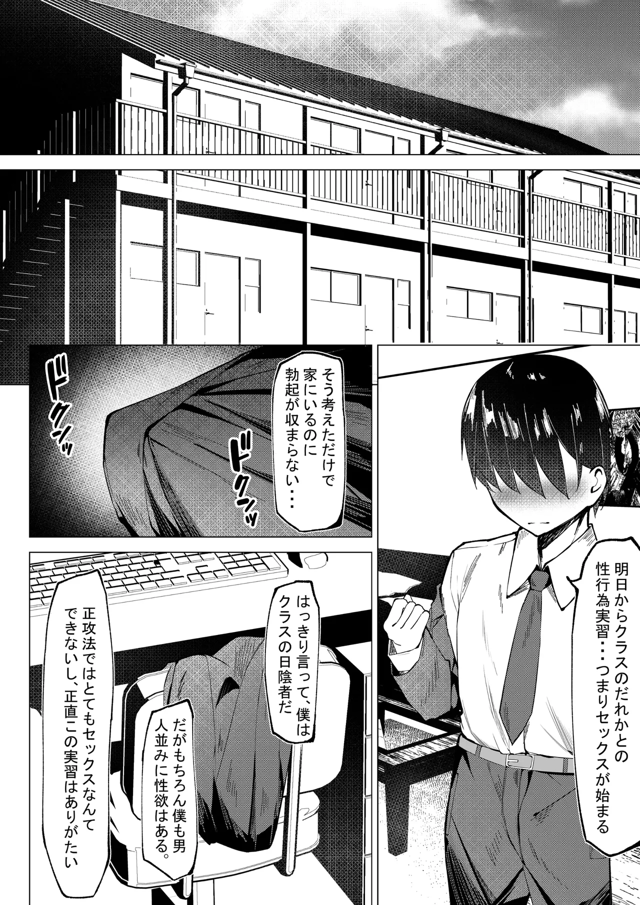 Seikoui Jisshuu page 6 full