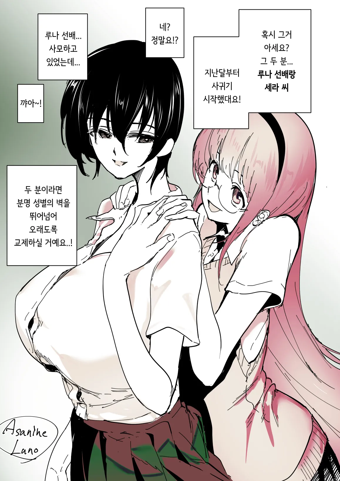 백합NTR page 1 full
