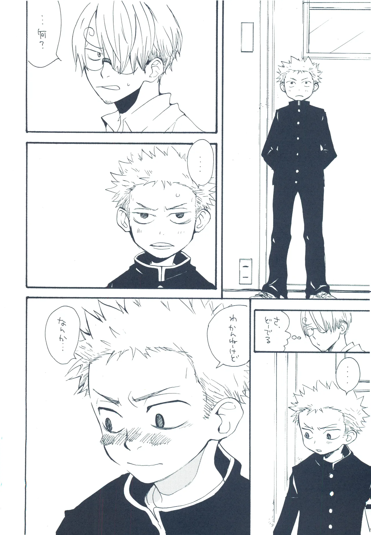 【kioks】やみくもはしる猫を抱く page 11 full