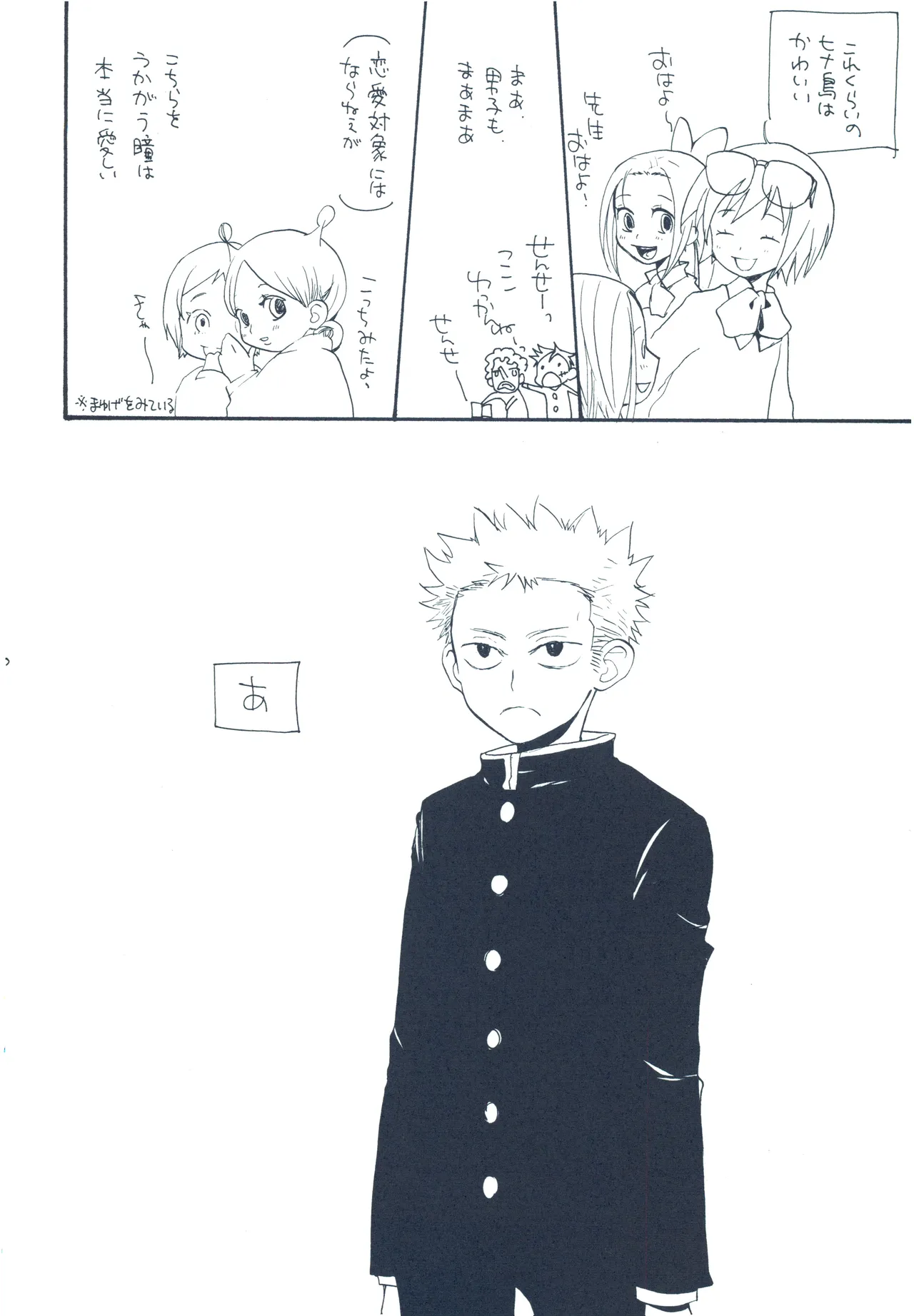 【kioks】やみくもはしる猫を抱く page 5 full