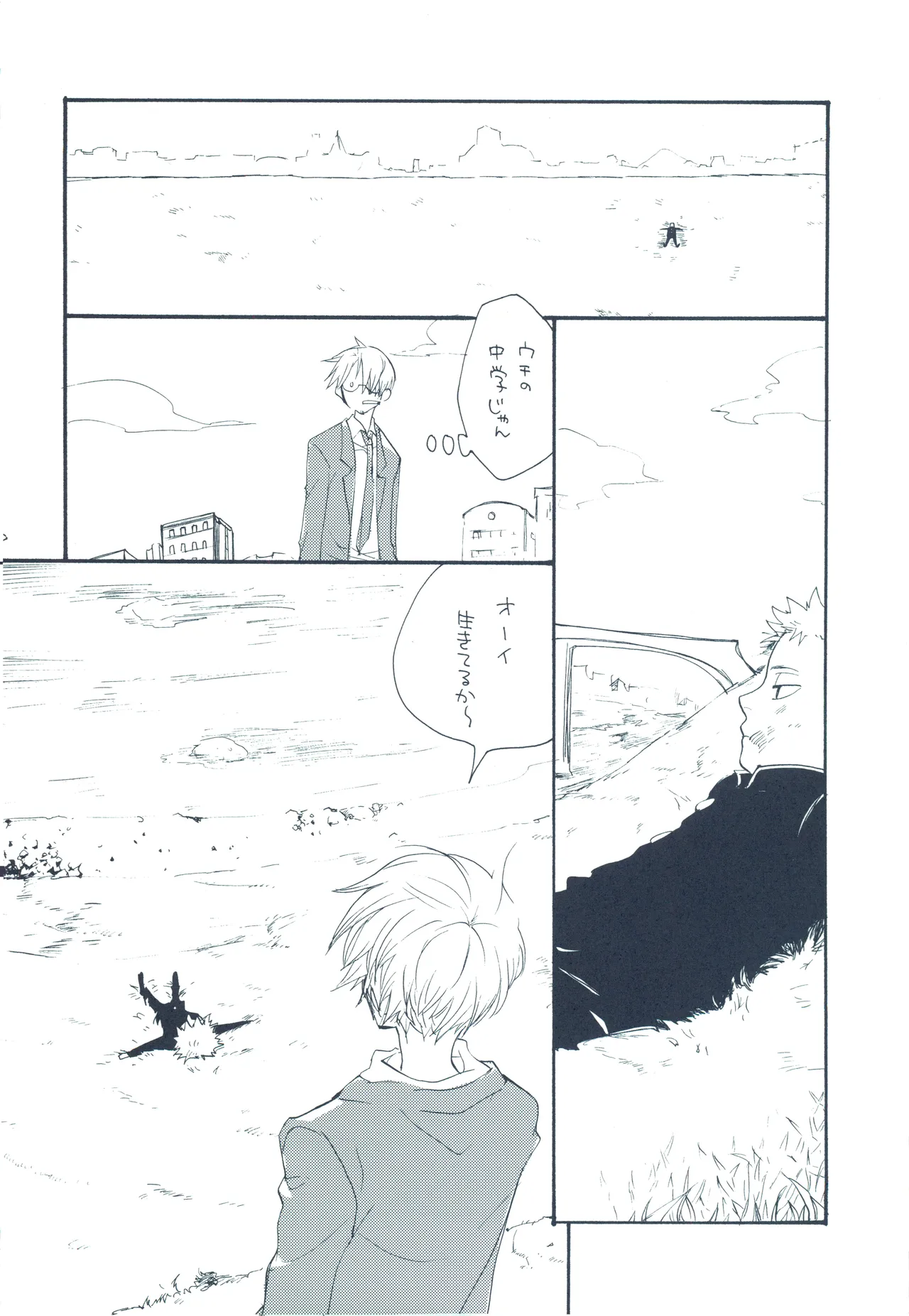 【kioks】やみくもはしる猫を抱く page 7 full