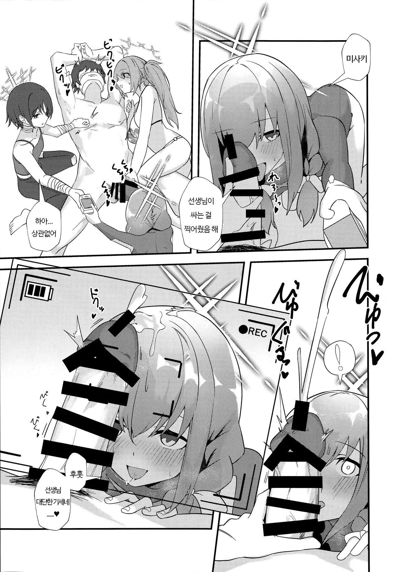 Sensei, AV o Toru yo. | 선생님 AV를 찍자 page 10 full