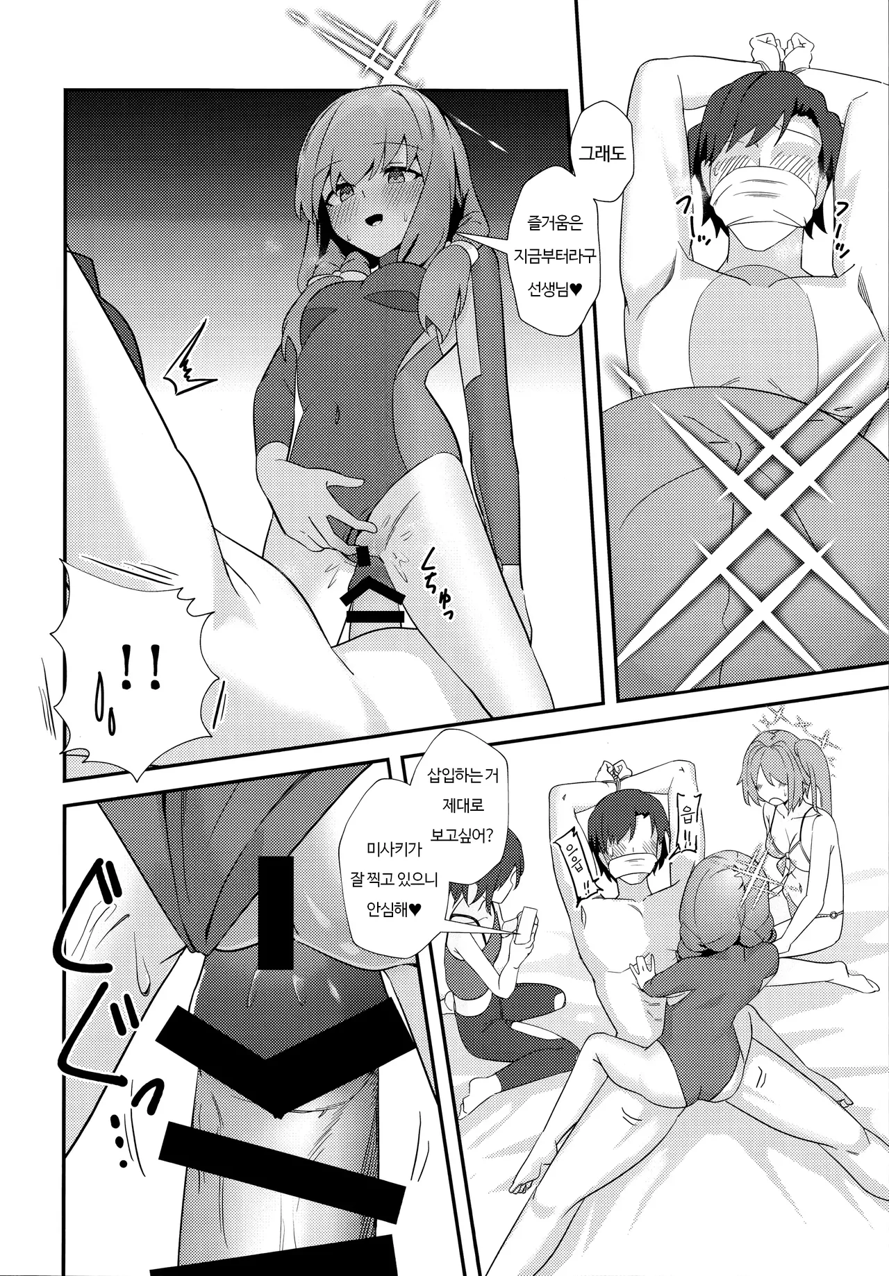 Sensei, AV o Toru yo. | 선생님 AV를 찍자 page 11 full