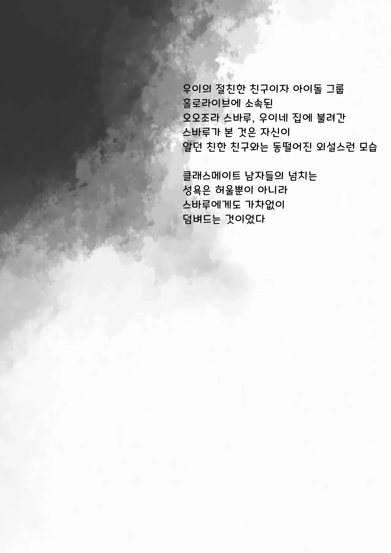 Classmate no Idol V o Sex Friend ni Shitemita Soushuuhen page 3 full